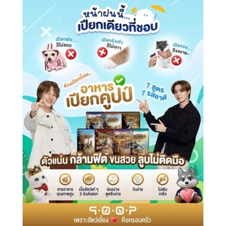 Qoop อาหารเปียกแมว ทุกช่วงวัย สูตรกลูเตนฟรี เนื้อแน่น อร่อย กินง่าย ขนาด 70 g