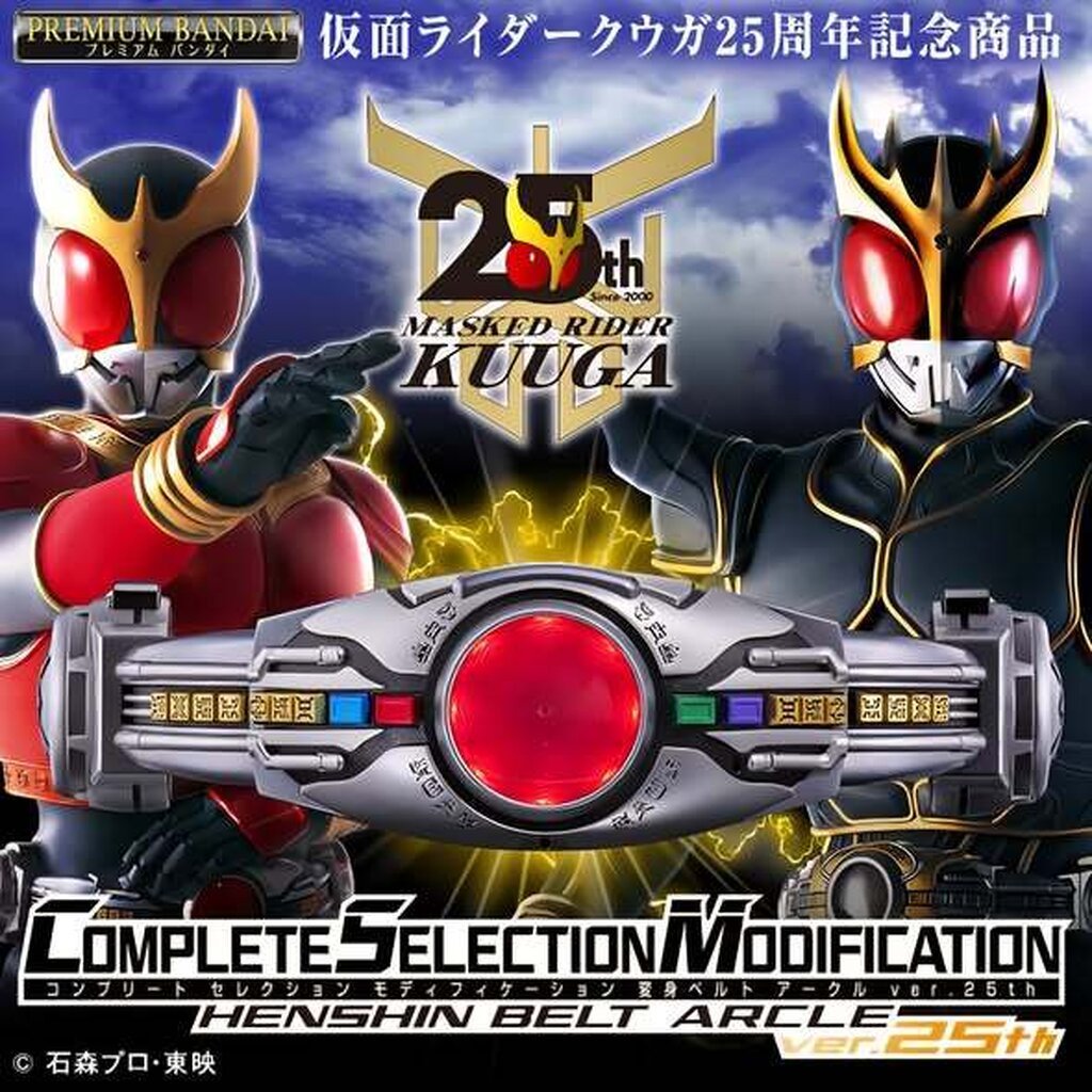 ส่งด่วน Csm Arcle belt Kuuga 25th เข็มขัดคูกะ มือ1 ล็อตแรก