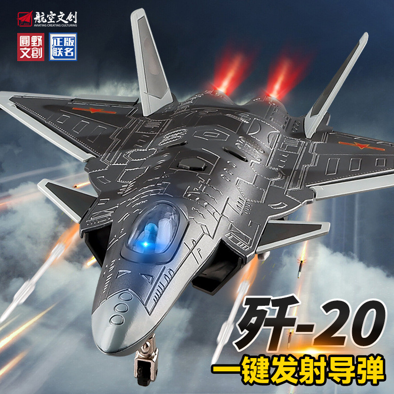 1: 84 J-20 Stealth Fighter รุ่นจําลองโลหะผสมทหาร Fighter