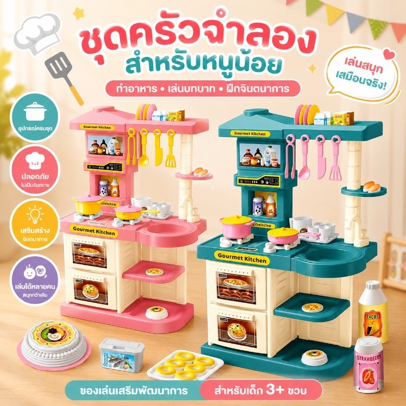 ชุดครัวจำลอง 51 ชิ้น มีเตาอบ อ่างล้างจาน และที่เก็บของ ของเล่นทําอาหาร สำหรับเด็กอายุ 3 ปีขึ้นไป วัสดุปลอดภัย ของขวัญ