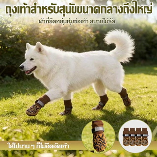 รองเท้าหมา รองเท้าแมว รองเท้าสัตว์เลี้ยง กันลื่น ไม่ลื่น ขนาด XS-XL