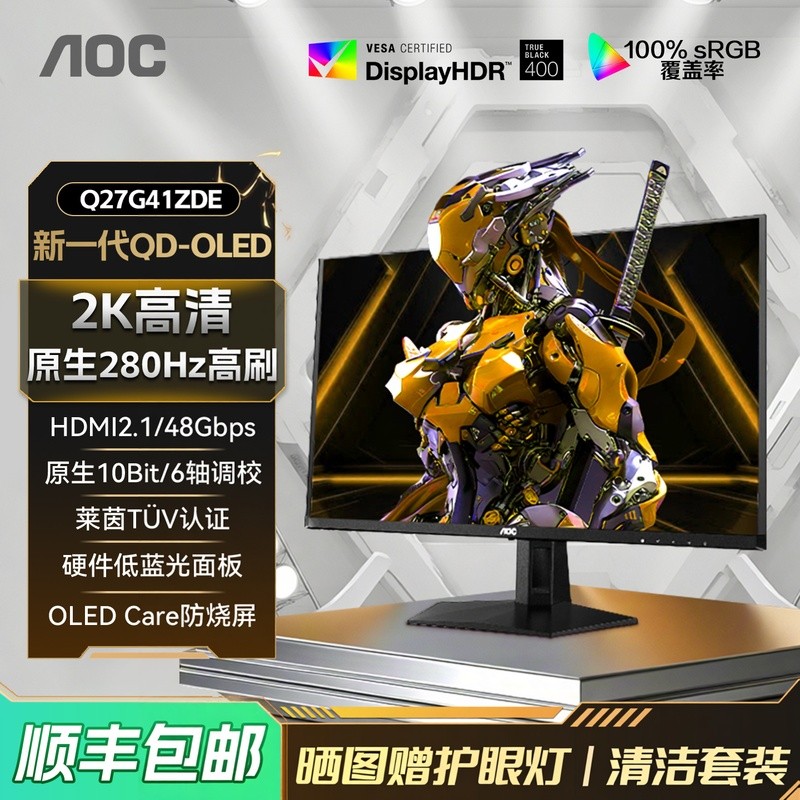 AOC Q27G41ZDE 27 นิ้ว 2K HD 280Hz Gaming QD-OLED หน้าจอคอมพิวเตอร์ 240