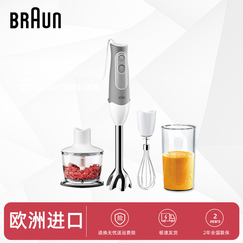 Braun/Braun MQ535/5035plus ไม้ทําอาหารเด็กทารกอาหารเสริมบดกวนเครื่องบดเนื้อ