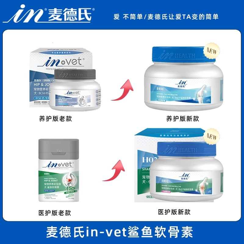 Meds Small Molecule Shark Chondroitin Dog Joint Treasure For Dog Pet Dog Joint Chondroitin 340g