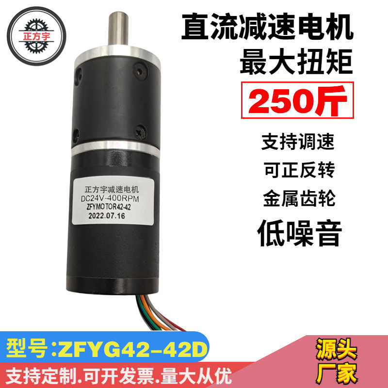 42 Brushless Planet DC เกียร์มอเตอร์ 8 สาย Hall Encoder พร้อมไปข้างหน้าย้อนกลับ Turn All-Metal Plane