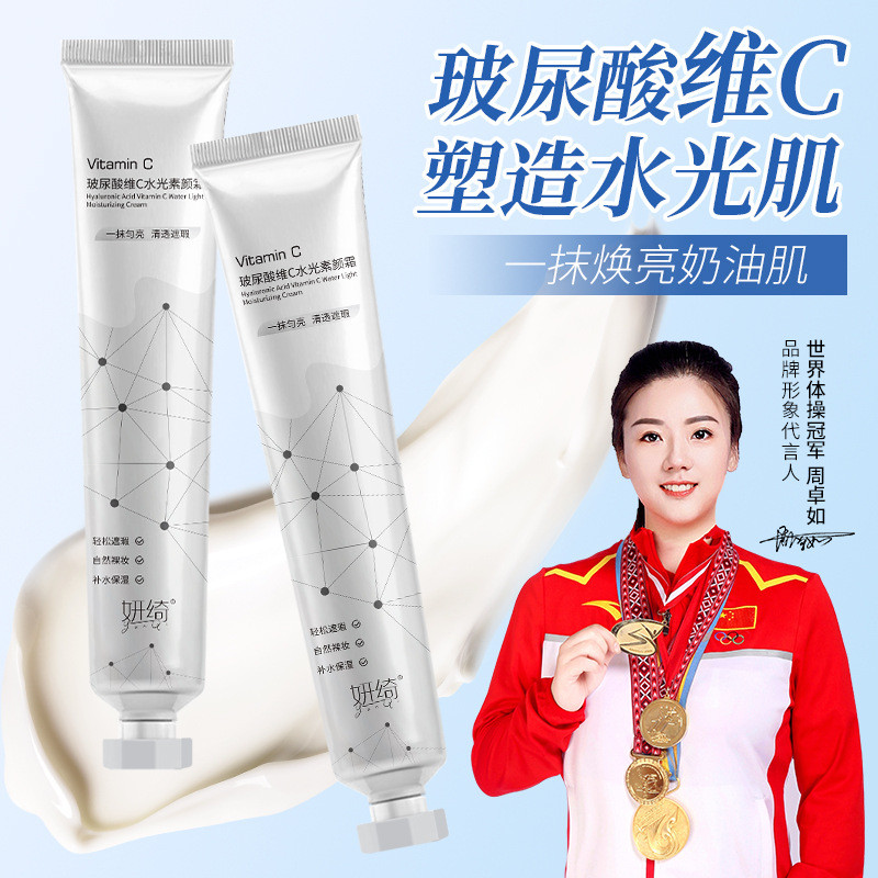 [คลังสินค้าพร้อม] Yanqi Hyaluronic Acid Vitamin c Plain Face Cream คอนซีลเลอร์ขี้เกียจ Brightening L