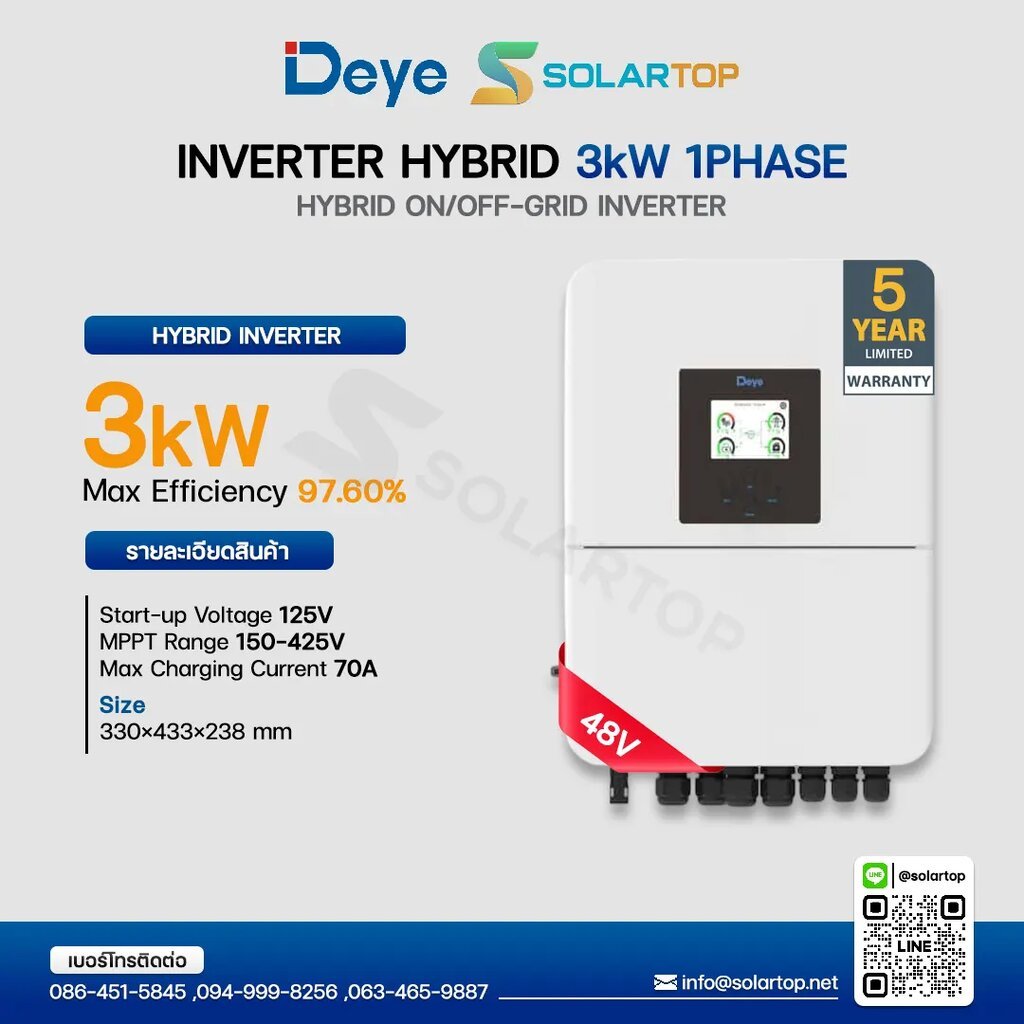 Deye Inverter 3KW Hybrid EU 1Phase 48V(รับประกัน 5 ปี) [จัดส่งฟรีทั่วประเทศ*]