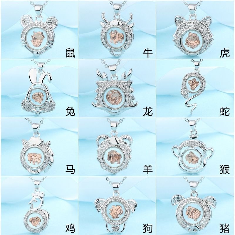 Zodiac Phase จี้หญิง 12 Zodiac ครั้งวิ่งเงินขนส่งสร้อยคอ Zodiac หมุนได้ Benming ปี