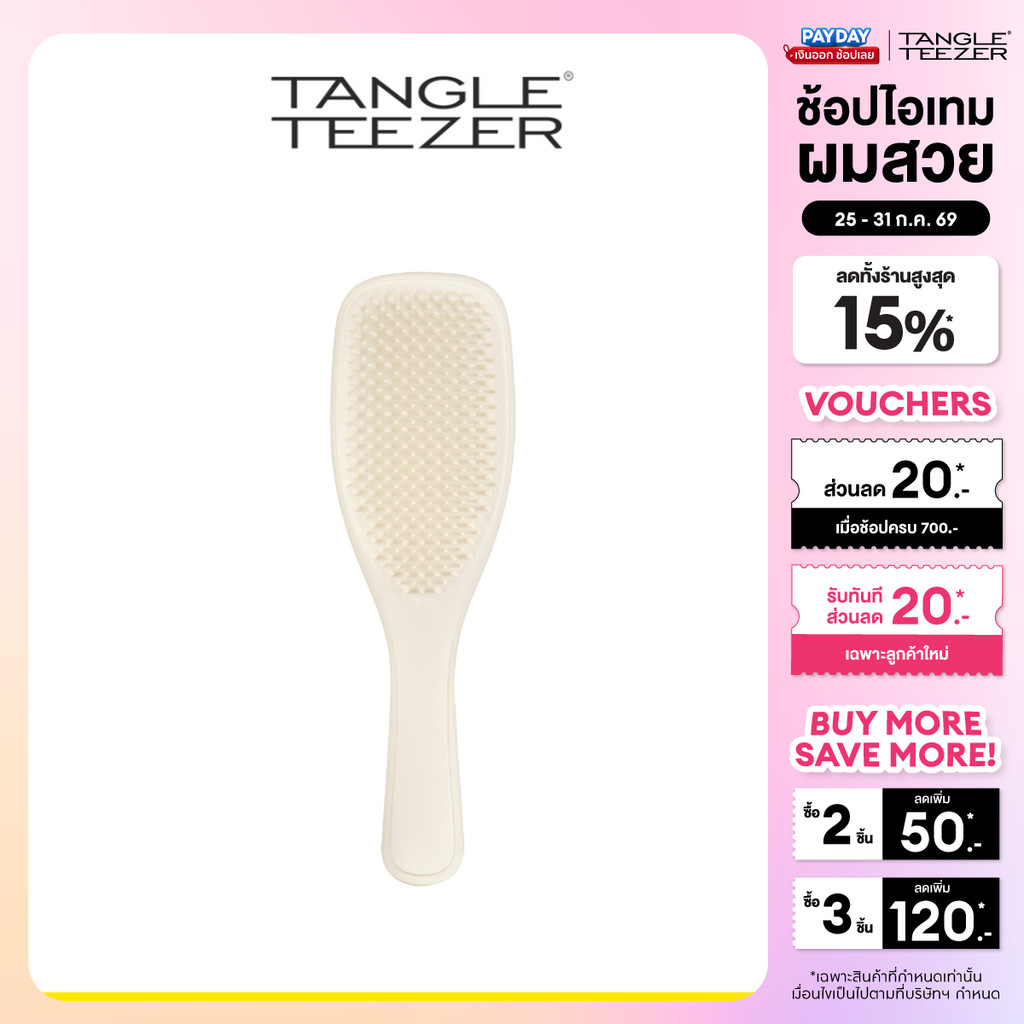 Tangle Teezer ULTIMATE DETANGLER MATTE PORCELAIN CREAM