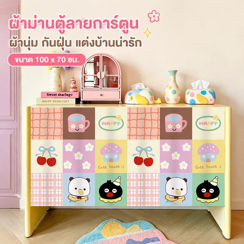 ผ้าม่านกั้นชั้น ติดกาวในตัว ลายการ์ตูน กันฝุ่น ไม่ต้องเจาะรู ผ้าม่านตู้ ผ้าม่านครัว ตกแต่งห้อง