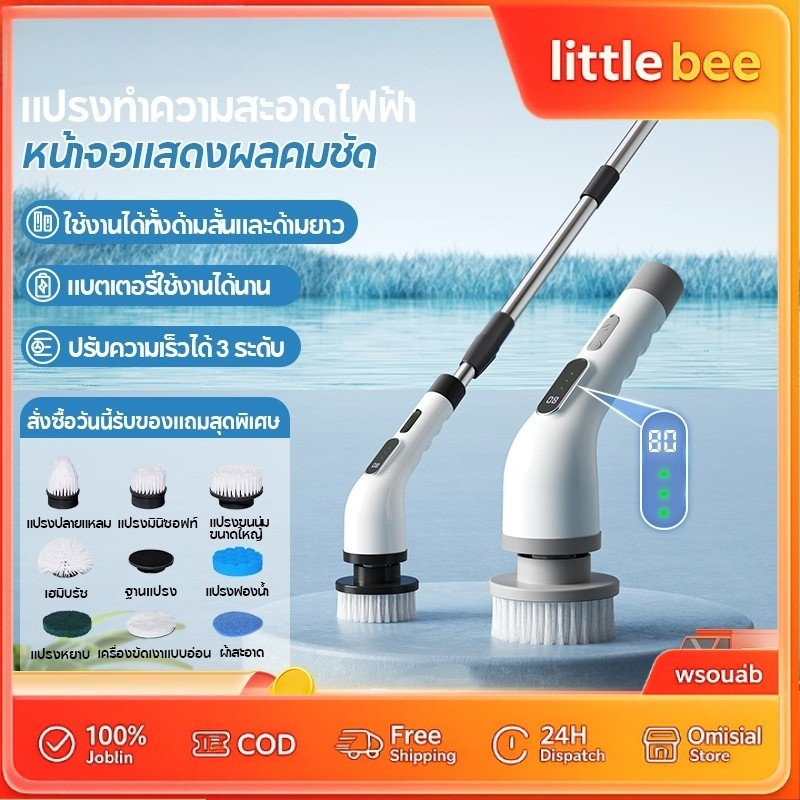 【รับประกัน 5ปี】 แปรงขัดห้องน้ำไฟฟ้า 9in1 ใช้ทำความสะอาดห้องน้ำ ยืดและหดได้ แปรงทำความสะอาดไฟฟ้า