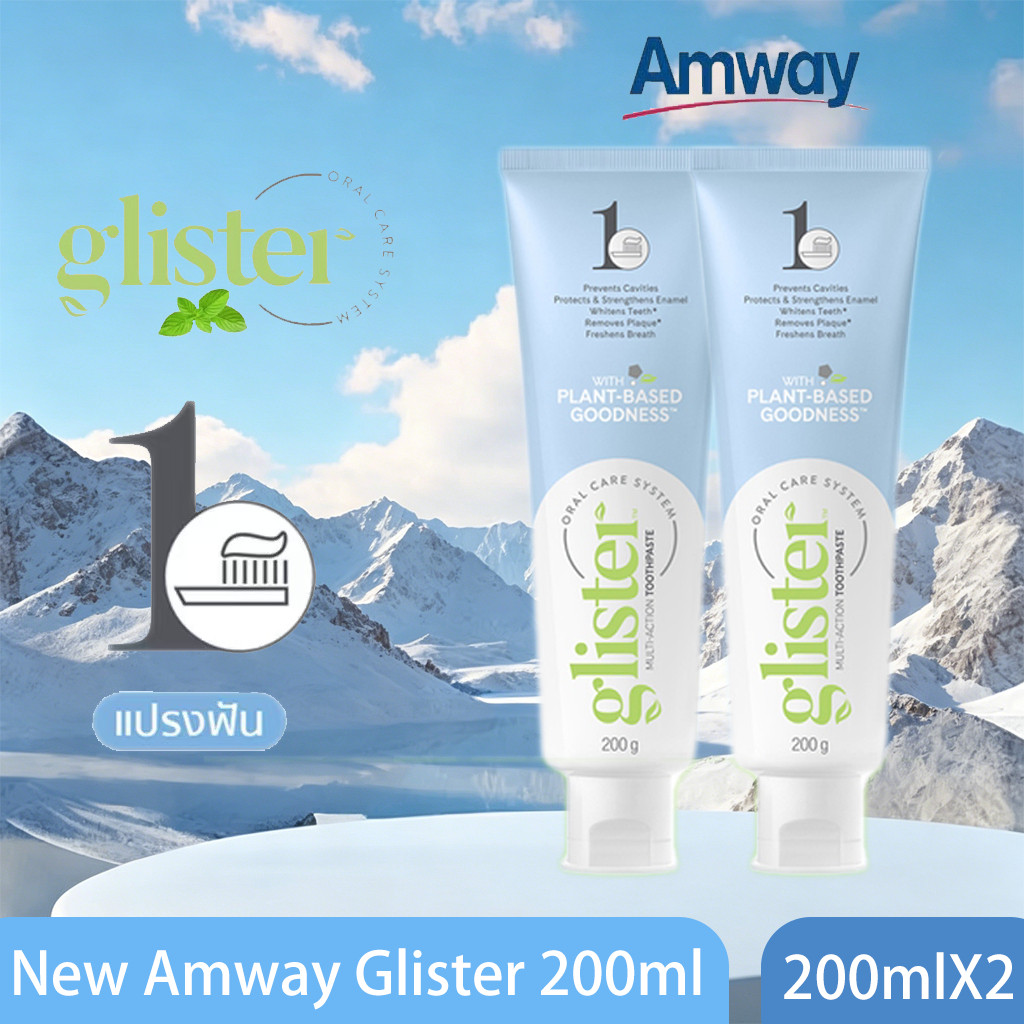 (ซื้อ1แถมฟรี1 )ยาสีฟันแอมเวย์ ยาสีฟันกลิสเทอร์ (รสมิ้น) 200 กรัม ของแท้ ฉลากไทย ยาสีฟันแอมเวย์ กลิสเทอร์ รสมิ้นท์,ชาขาว,สมุนไพร(พร้อมส่ง)
