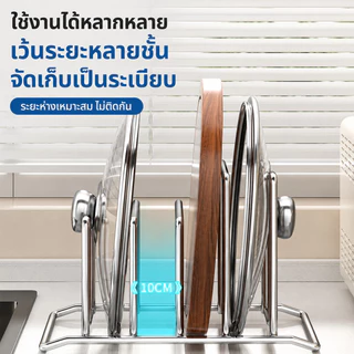 ชั้นวางเขียงรูปตัว U สแตนเลส 4 ช่อง ชั้นวางเขียงสแตนเลส 4 ช่อง ชั้นวางเขียง ชั้นวางเขียงและจาน ชั้นวางเก็บของ