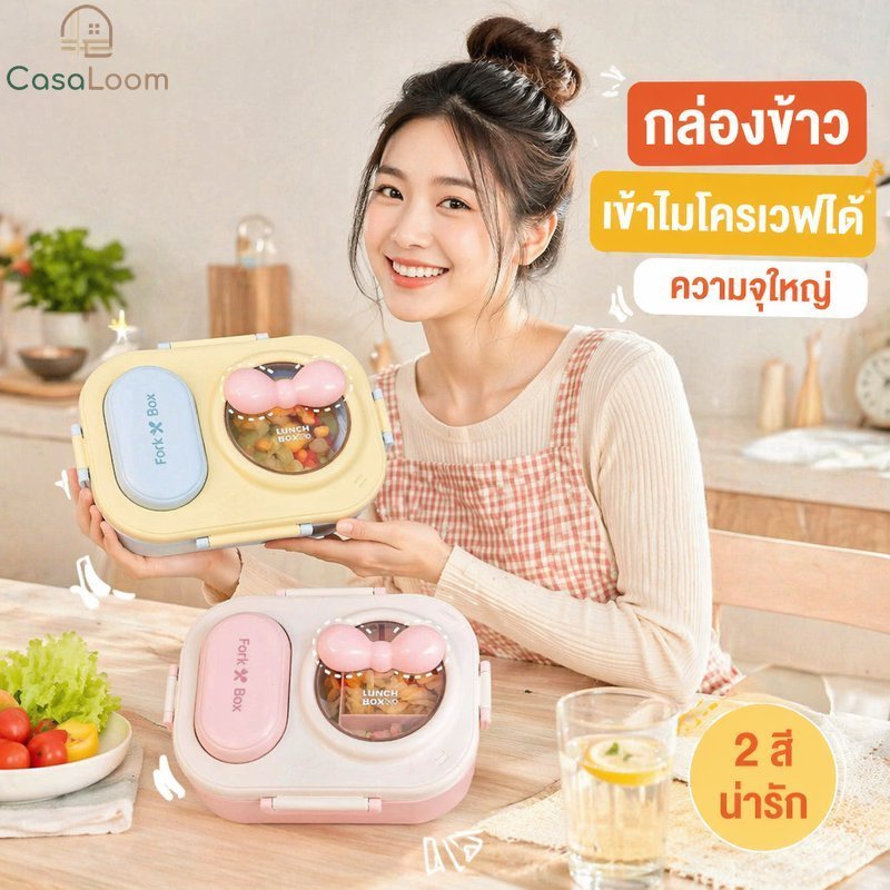 กล่องข้าว กล่องเบนโตะน่ารัก3ช่องไมโครเวฟปลอดภัยรั่วซึมความจุขนาดใหญ่ชุดช้อนส้อม