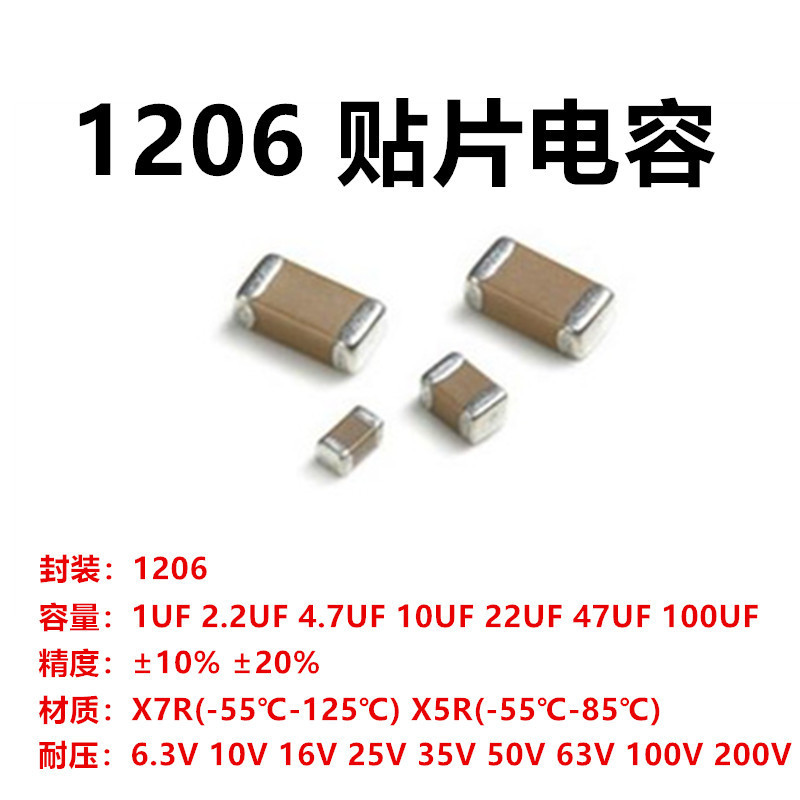 ชิปตัวเก็บประจุ 1206 1UF 2.2UF 4.7 UF 10UF 22UF 47UF 100UF ตัวเก็บประจุความจุสูง CQGS