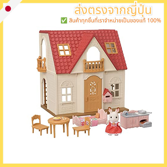 Sylvanian Families House [Hajimete no Sylvanian Families] DH-08 ST Mark Certified 3 years old and up