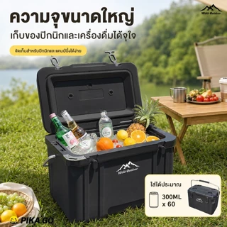 กระติกน้ำแข็ง ตู้เย็น แบบพกพา ตั้งแคมป์ กลางแจ้ง camping กระติกเก็บความเย็น 28L แช่เย็น 72ชั่วโมง