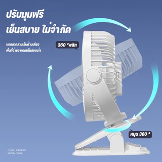 【 พัดลมไร้สาย 8 นิ้ว 】พัดลม ชาร์จ แบตเตอรี่ในตัว พัดรมแบบหนีบ พัดลมพกพา พัดลมติดผนัง คลิปหนีบ ตั้งโต๊ะ clip fan 8"