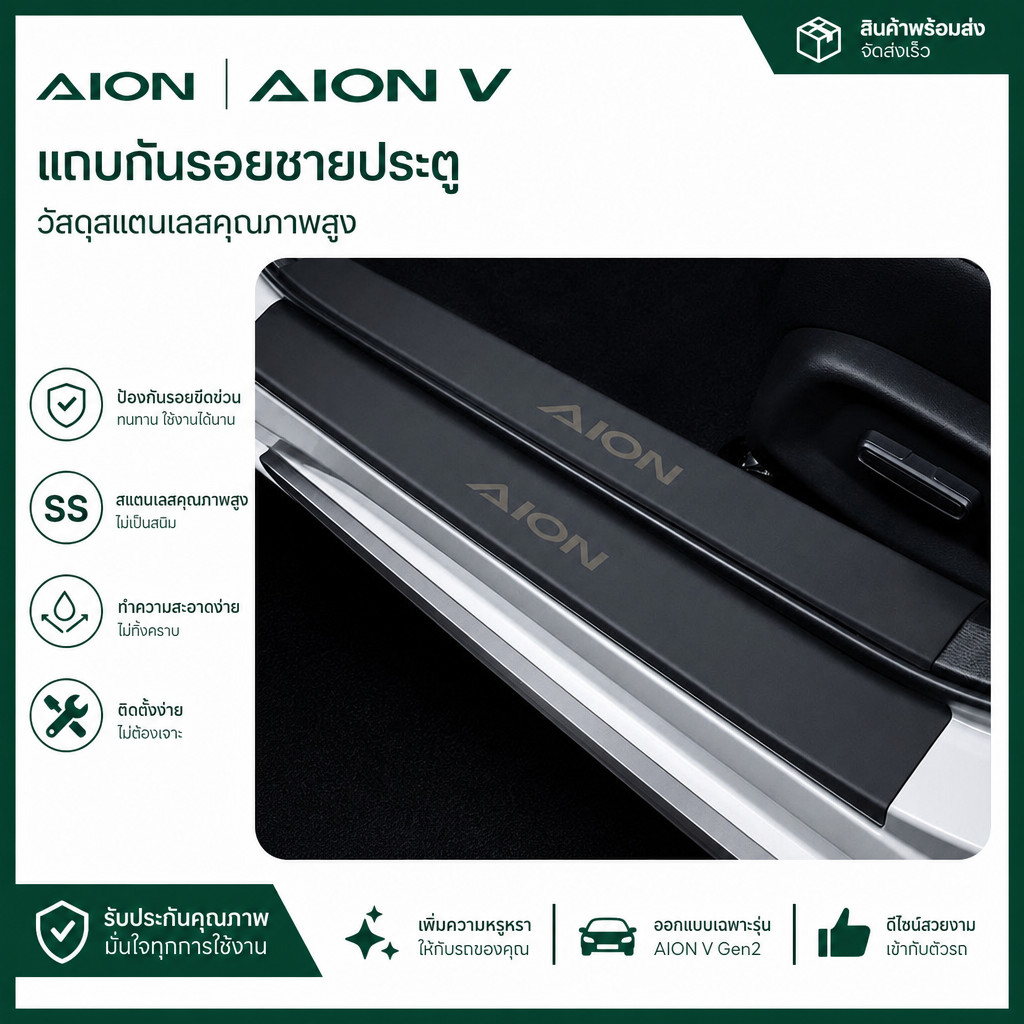 [ในสต็อก] Aion V แถบตัดแต่งท้ายรถ Aion V Gen2 body kit Aion V Gen2 อุปกรณ์ตกแต่งรถยนต์ GQ4X EV