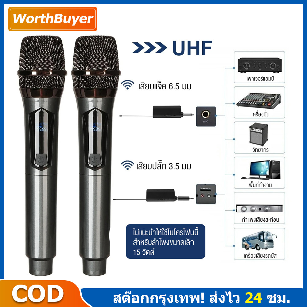 ไมโครโฟนไร้สาย Wireless Microphone ไมโครโฟนแบบใช้มือถือ 80M ลดเสียงรบกวน การชาร์จแบบ KTV เวทีวงดนตรีป