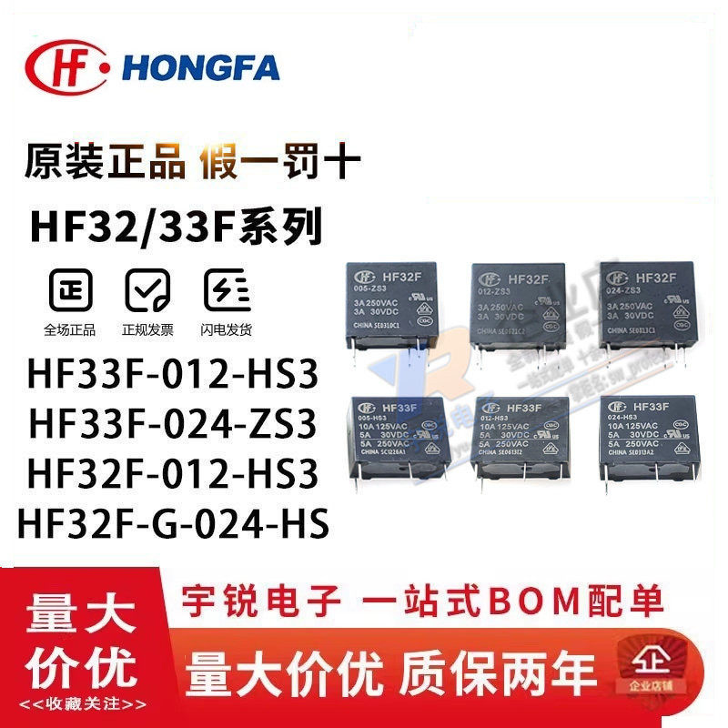 รีเลย์มาโคร JZC/HF33F HF32F-005 012 024V HS3 ZS3 HF32F-G HS T