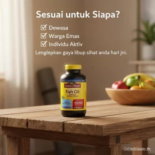 Nature Made Fish Oil 1200mg 220 Softgels Heart Brain Support Omega 3 EPA DHA น้ํามันปลาธรรมชาติ EXP 2028 5RVP BPYP