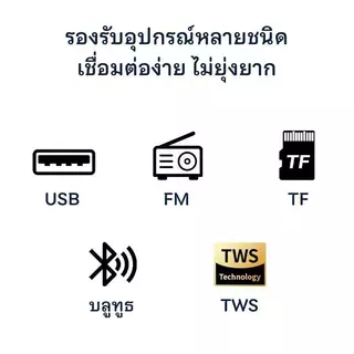 ลำโพงบลูทูธ ลำโพงบลูทูธไร้สาย ไฟ LED สวยงาม - เสียง HIFI มีวูฟเฟอร์ - สำหรับปาร์ตี้ งานเลี้ยง - แบต 1800mAh