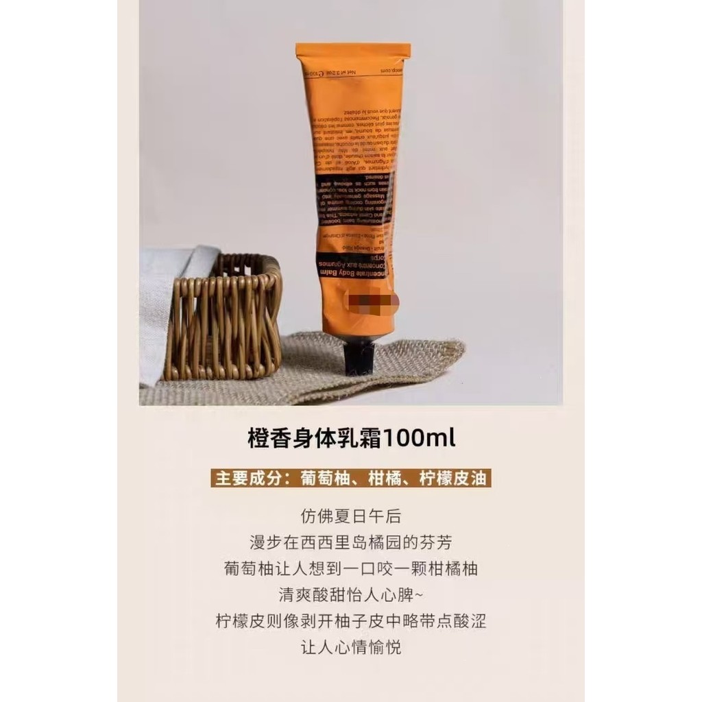 Aesop Sweet Orange Body Lotion 100ml Nourishing Moisturizing Citrus Orange Fragrance Moisturizing Bo