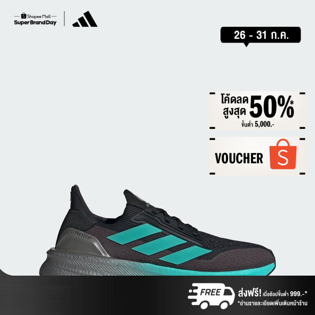 adidas Motorsport MERCEDES - AMG PETRONAS FORMULA ONE TEAM Ultraboost 5X W ผู้หญิง สีดำ JR9385