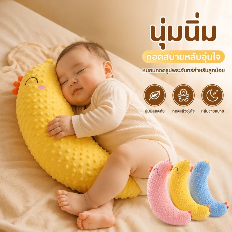 หมอนข้างเด็กทารกแรกเกิดด้านข้างนอน Anti Startle นุ่มล้างทําความสะอาดได้ Soothing Support Cushion