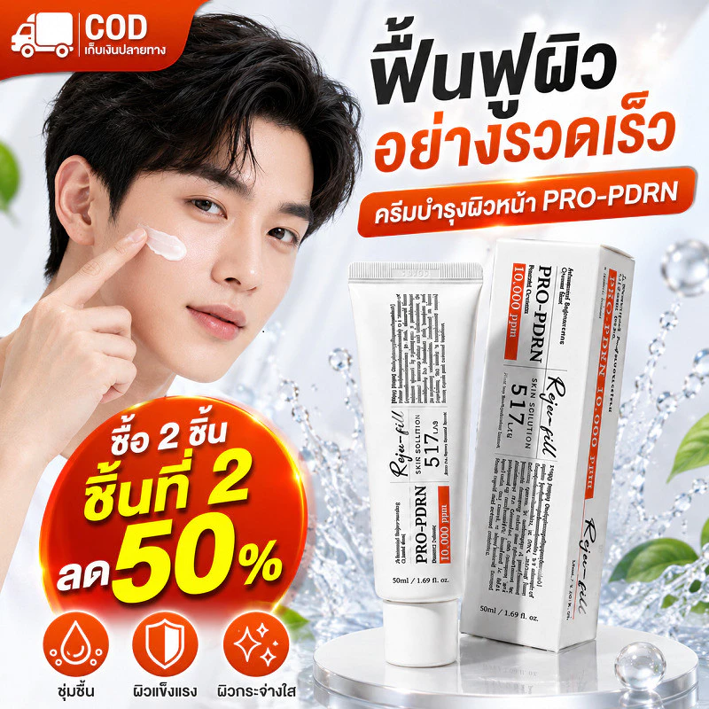 ⚡️COD⚡️ [ฟื้นฟูผิว] ครีมซ่อมแซมผิวสูตรอ่อนโยนน้ำหนักบางเบาลดรอยแดง / ครีมบำรุงเติมความชุ่มชื้นบำรุงล้ำลึกลดรอยแผลเป็น / ครีมดูแลฟื้นฟูเสียเหมาะแพ้ง่ายทุกสภาพผิว
