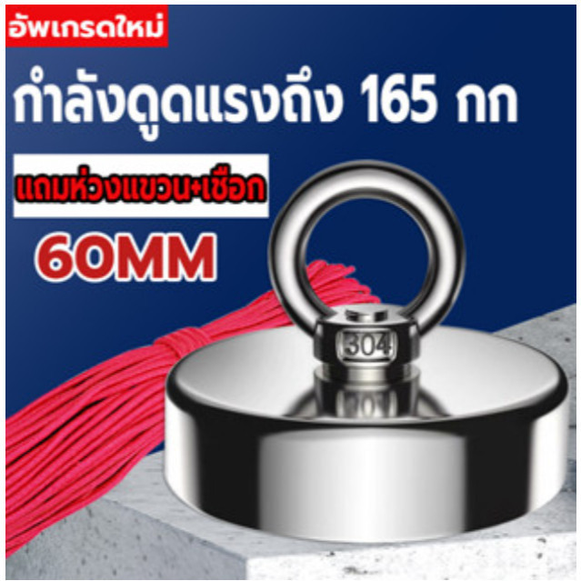 สแตนเลส 304 แม่เหล็กแรงดูดสูง Neodymium Recovery แม่เหล็กเก็บของ แม่เหล็กแรงสูง แม่เหล็ก Magnet Neodymium แม่เหล็กเก็บข