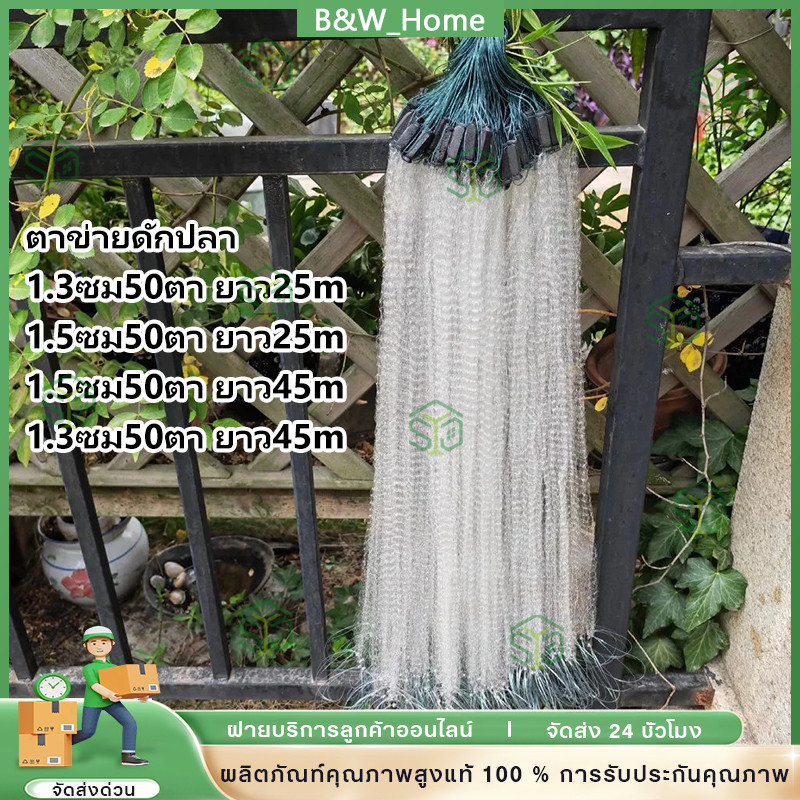 CODดางปลาซิว อวนปลาซิว ลึก50ตา ตาถี่ 1.3 1.5 ซม. ตาข่ายดักปลา ข่ายดักปลา ข่ายดักปลาซิว อวนดักปลาซิว มองปลาซิว ข่ายปลาซิว