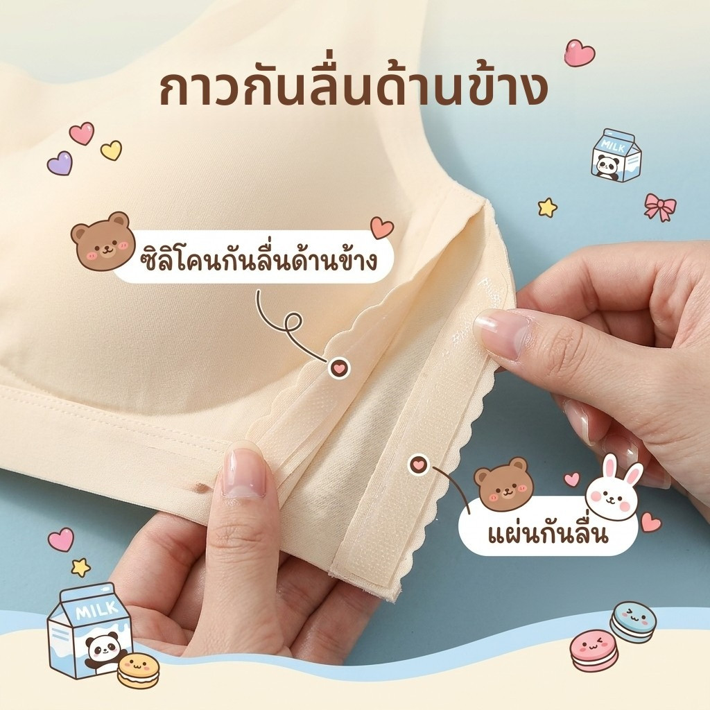 บราไร้รอยต่อเด็กผู้หญิงวัยเติบโต ผ้าซิลิโคนเนียนนุ่ม รูปที่ 4