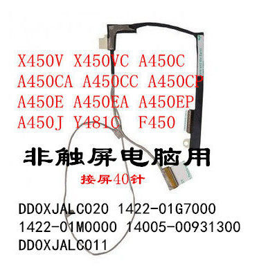 สาย LCD หน้าจอ DisplayPort สายเคเบิลสําหรับ ASUS X450 X450C X450V X450VC A450C F450C DD0XJALC020