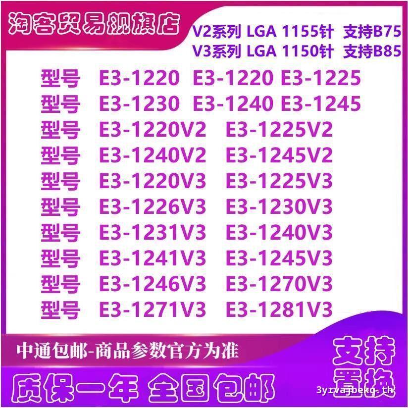 E3-1220 1225 E3 1230V2 1225v3 1230V3 1231V3 1240v3 1245V3现货