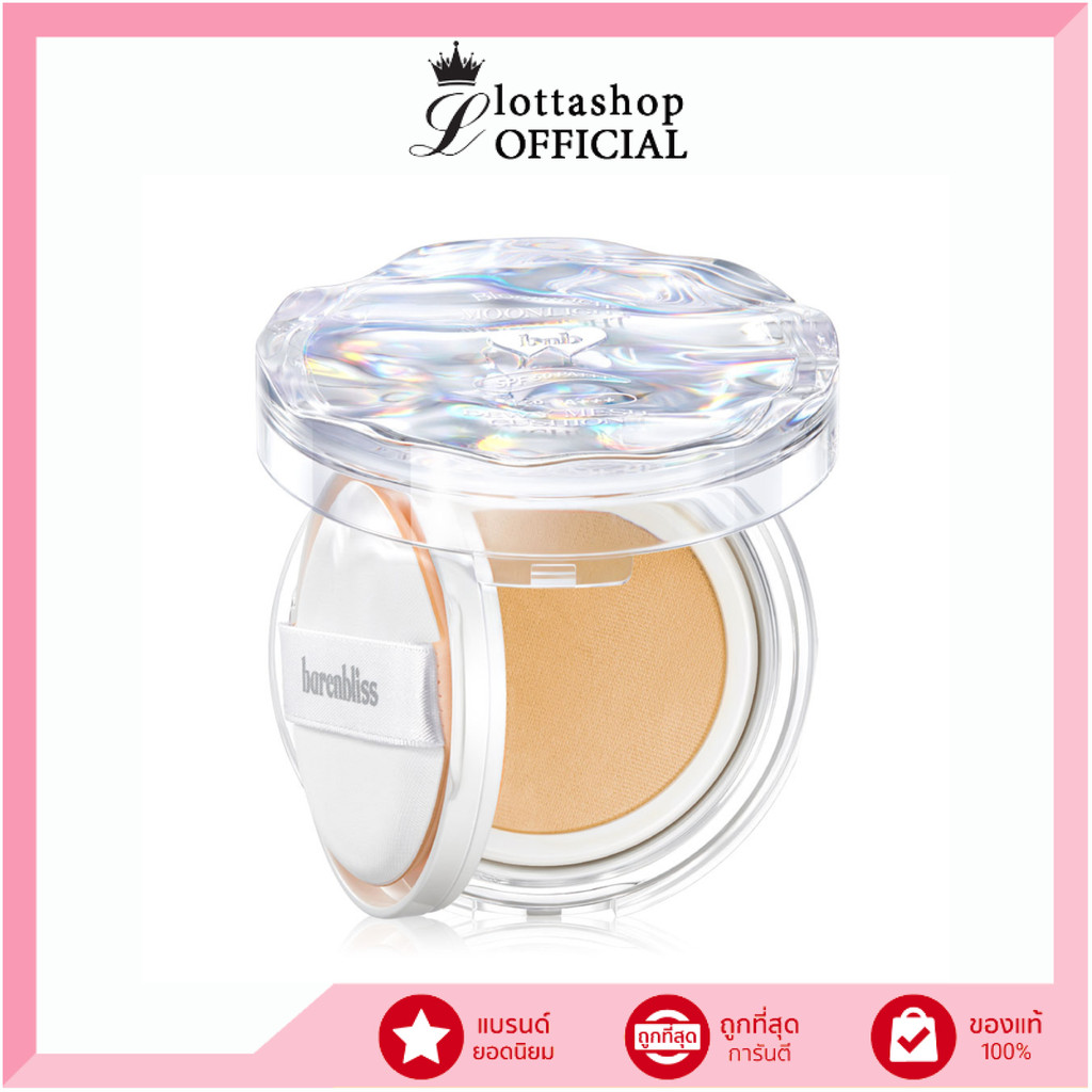 🔥แท้/ถูกที่สุด/ไลฟ์ทุกวัน🔥 bnb barenbliss Bloomdew Moonlight Dewy Mesh Cushion SPF 50 PA+++ คุชชั่น 