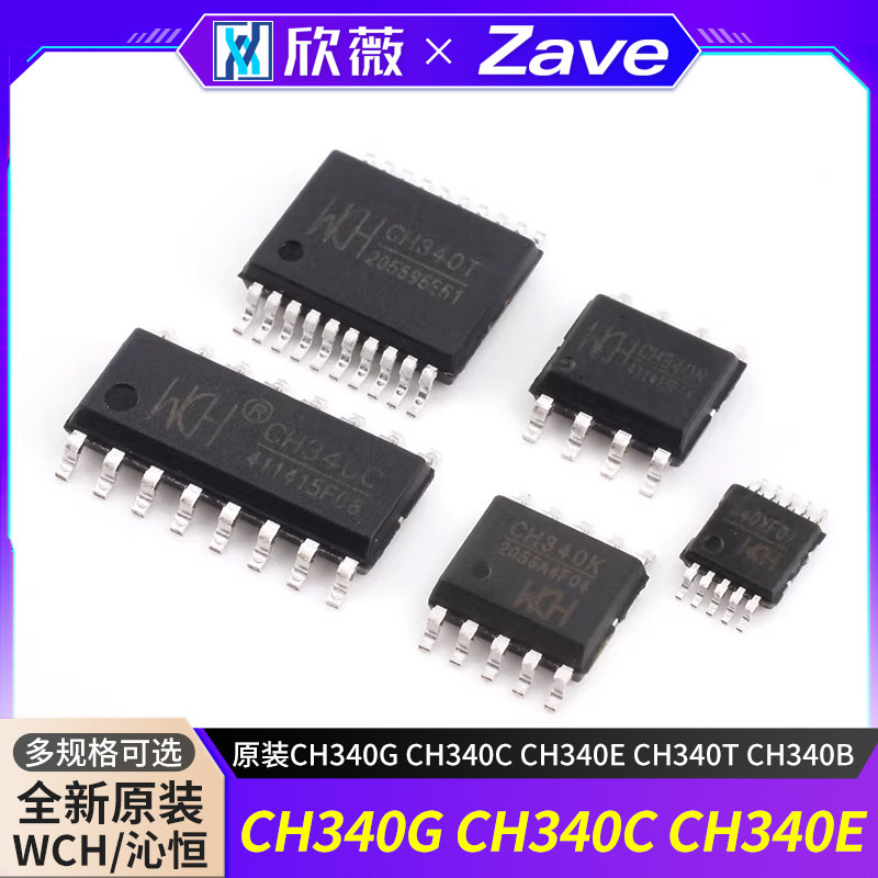 ของแท้ CH340G CH340C CH340C CH340X CH340K