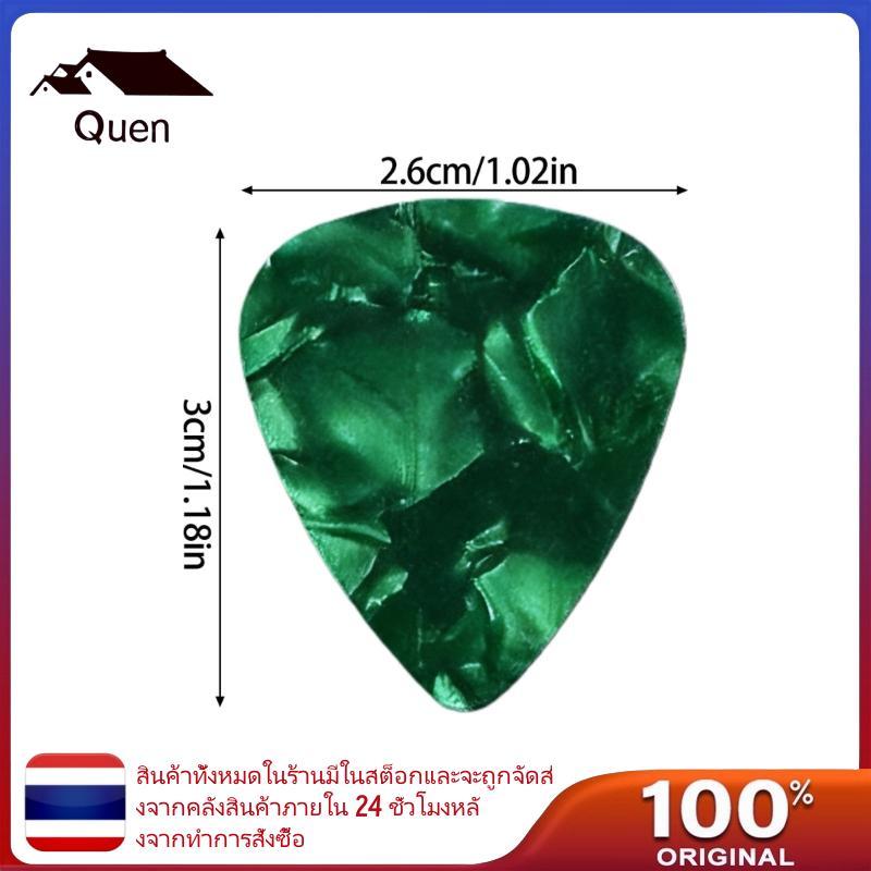 Qeen Guitars Picks เบสไฟฟ้า กีตาร์หยิบสี สุ่มสี