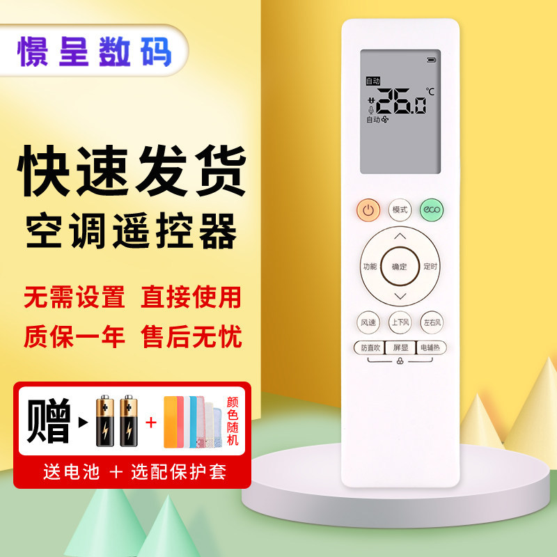เหมาะสําหรับ Midea Hualing รีโมทคอนโทรลเครื่องปรับอากาศ Universal RN10L2 (B2HS)/BG-H 06E (2HS) N8HA1
