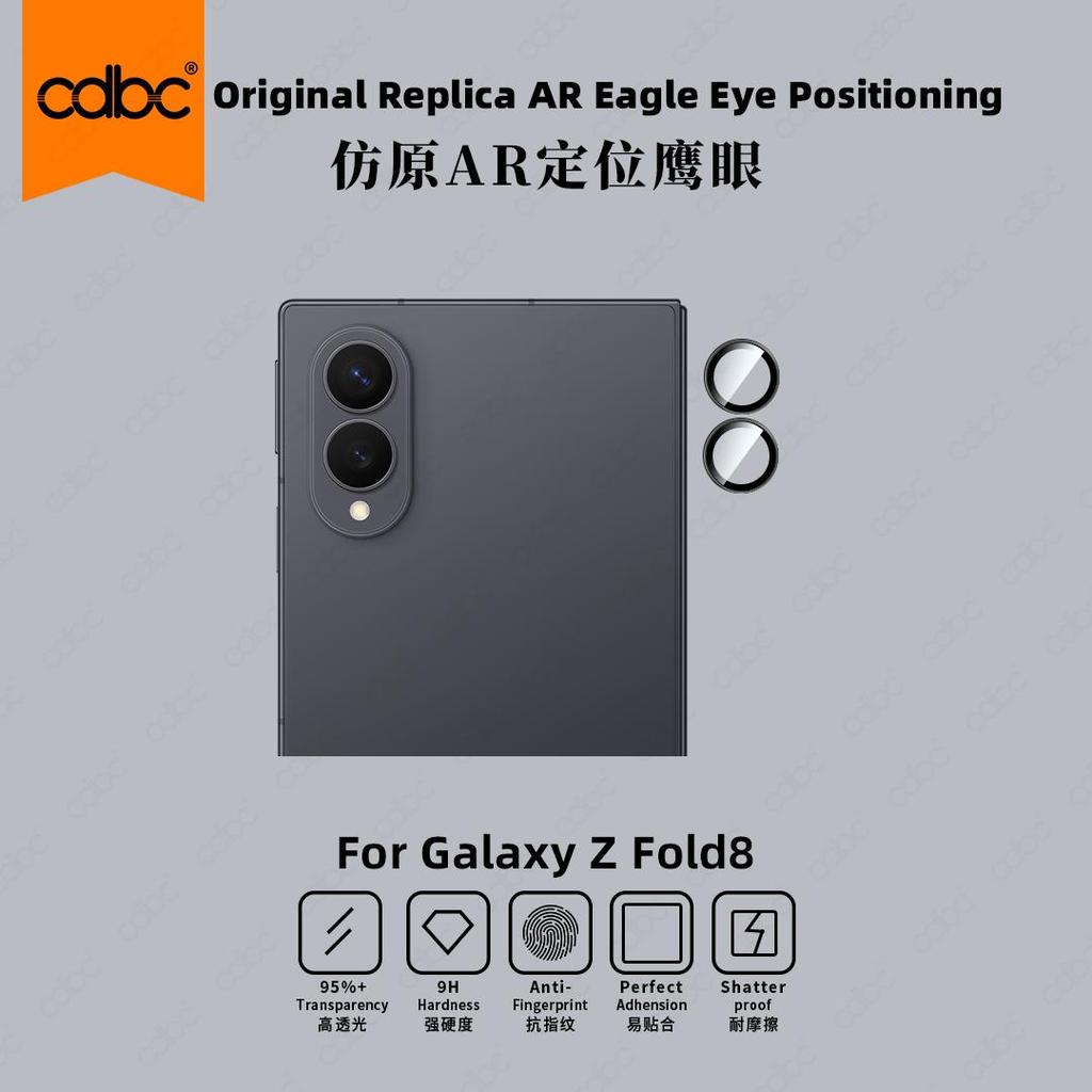 Cdbc สําหรับ Samsung Galaxy Z Fold8 Original Replica AR Eagle Eye เลนส์กล้องกระจกนิรภัย, ความแข็ง 9H ความโปร่งใสสูง, Anti-Fingerprint กันกระแทกเลนส์ป้องกันฟิล์ม