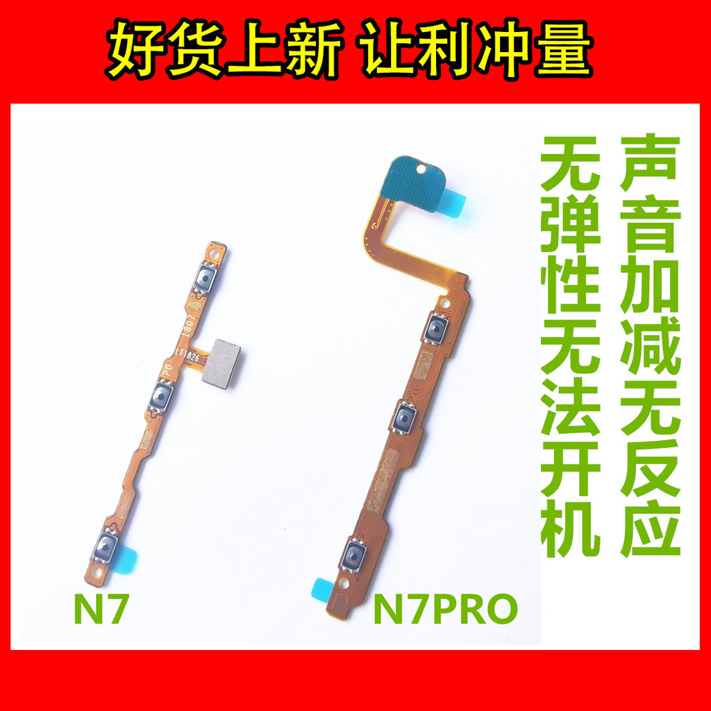 360 N6 N7PRO N7LITE Boot CABLE N5 N4A N4S N5S สวิทช์ปริมาณด้านข้างสายปุ่ม