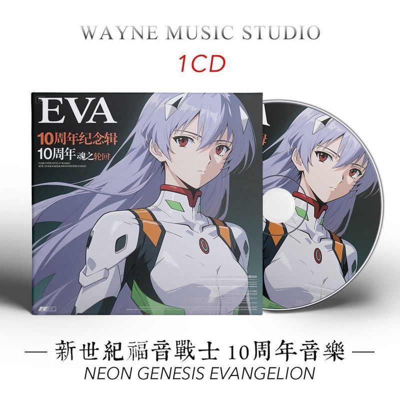 EVA Evangelion 10th Anniversary Reincarnation Yoko Takahashi Lossless Song Cd Disc 7-30-23