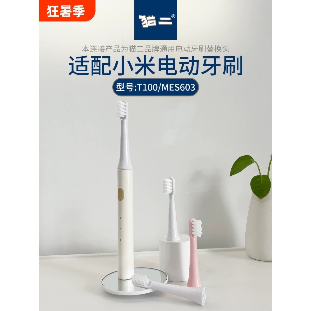 เหมาะสําหรับหัวแปรงสีฟันไฟฟ้า T100 Mijia Gum Care ทําความสะอาดฟันหัวแปรงนุ่ม mes603 เปลี่ยนหัว