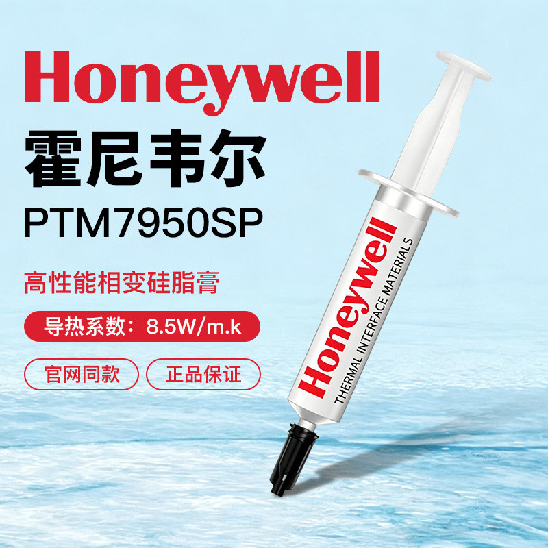 Honeywell PTM7950SP เฟสเปลี่ยนจาระบีซิลิโคนนําความร้อน 7958 เดสก์ท็อป CPU กราฟิกการ์ด GPU วางความร้อ