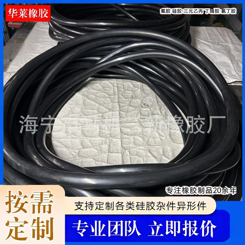 โอริงยาง, โอริงยาง EPDM, โอริงยาง NBR รูปทรงพิเศษ, ปะเก็น, โอริงยาง