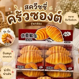 พร้อมส่งในไทย สกุชชี่ขนมรวม 6 แบบ พร้อมกล่อง เนื้อหนีบ Slow rebound บีบเพลิน ของเล่นคลายเครียดสุดฮิต