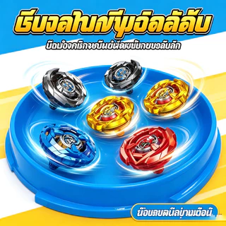 พร้อมส่ง เซ็ตกล่องลูกข่าง ชุดลูกข่าง Combo Set TOP Gyro. X ซื้อเซ็ตนี้สุดคุ้ม เบย์เบลด มีกล่องให้ เป็นเซ็ตคุ้มสุด