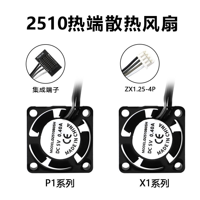 TuoTZ Bamboo P1S/X1C พัดลมระบายความร้อนคอ 2510 แบริ่งบอลคู่พัดลมระบายความร้อน pwm อุณหภูมิควบคุม