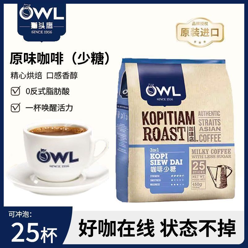 มาเลเซีย OWL OWL Coffee รสดั้งเดิมน้ําตาลน้อย 25 แท่ง * 1 ถุง 3 in 1 กาแฟสําเร็จรูปสดชื่น/H8.3